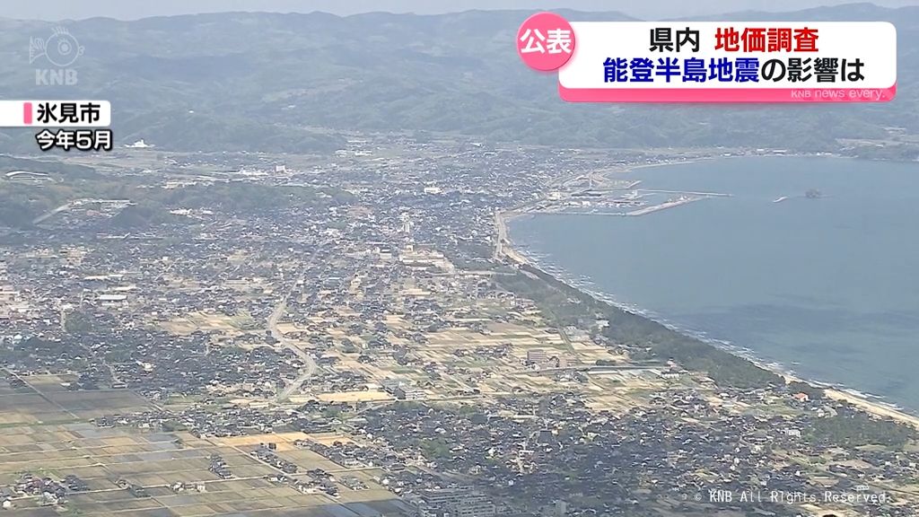 地震影響で下落率拡大の地域も　富山県内の基準地価公表