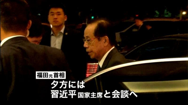 福田元首相　習近平国家主席と会談へ