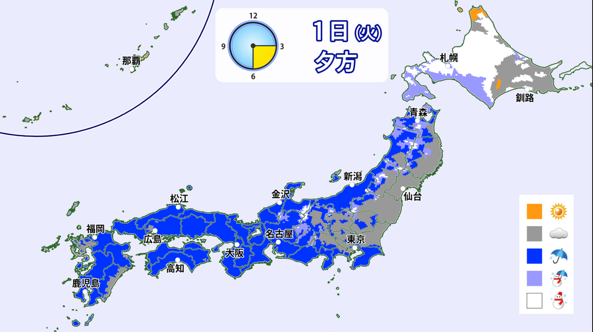 【天気】3月のスタートは広く春の雨