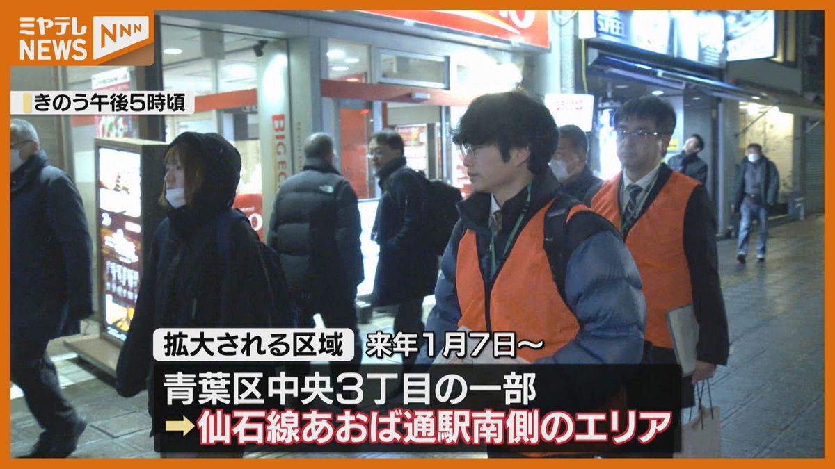 客引き行為の禁止区域拡大へ「迷惑な客引きなくして」あおば通駅南側で注意呼びかけ〈仙台市〉