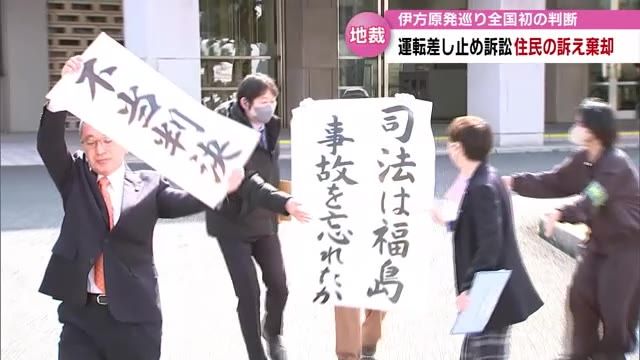 全国初の判断　伊方原発差し止め訴訟　住民の訴え棄却　最大の争点は「地震や噴火が起きても安全か」　大分