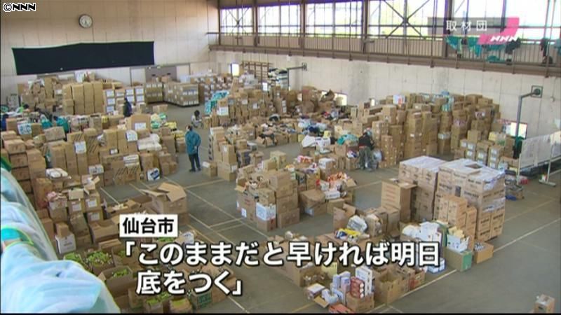 仙台市、避難所の食料が不足