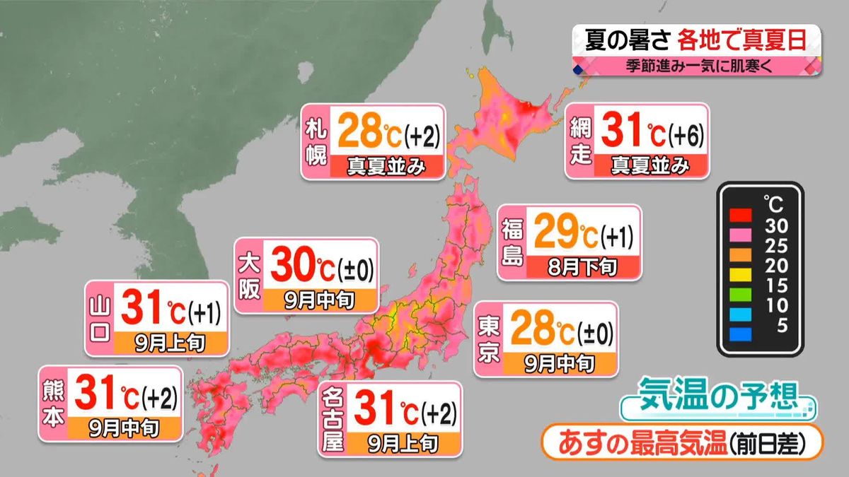 【天気】全国的に晴れて暑く　西日本中心に真夏日となる所も多く　台風18号は日本の南から東へ