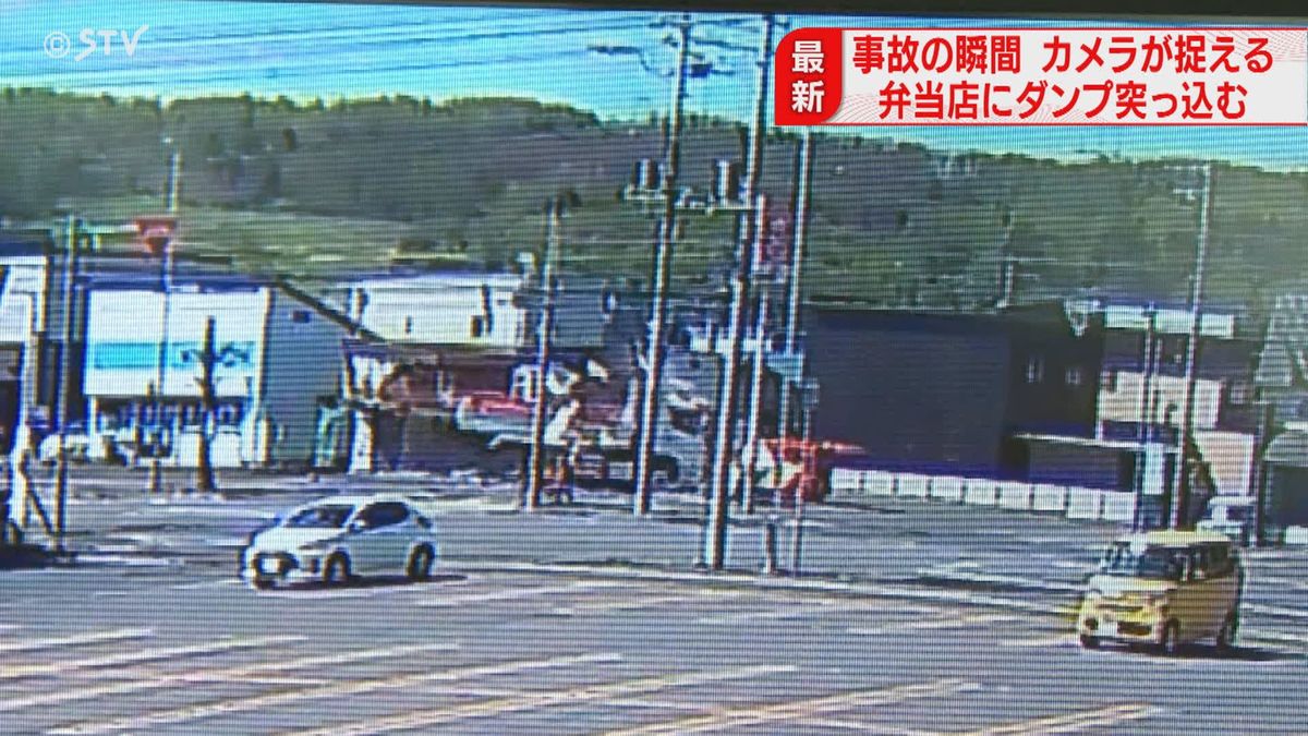 カメラが捉えたダンプカーが弁当店に突っ込む瞬間　運転手「咳をしてハンドルを…」北海道旭川市