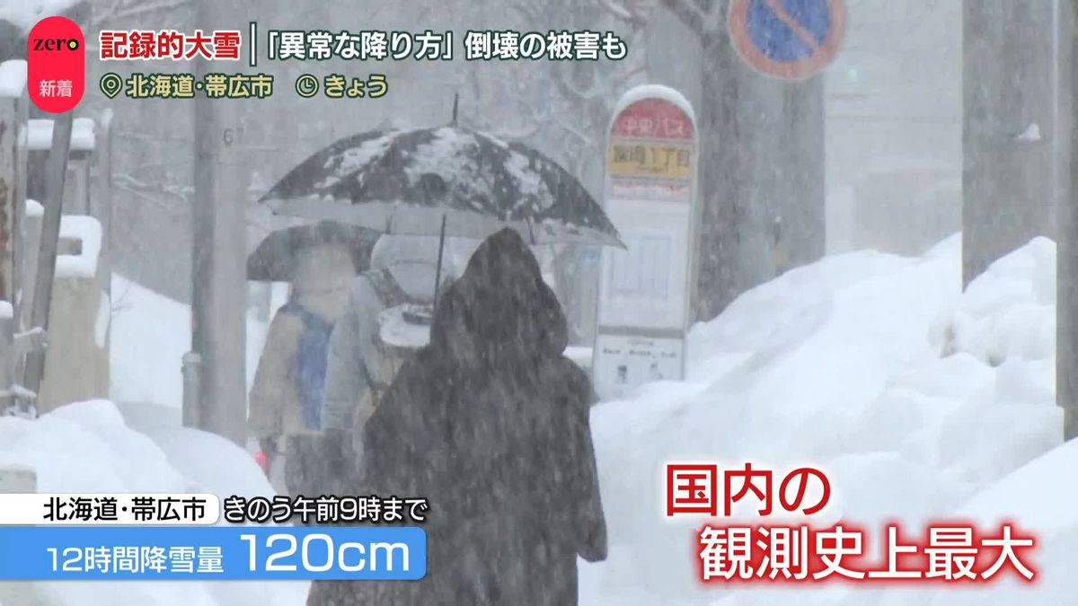 “今季最強”寒波のピーク続く…記録的大雪に　「交通障害」警戒を