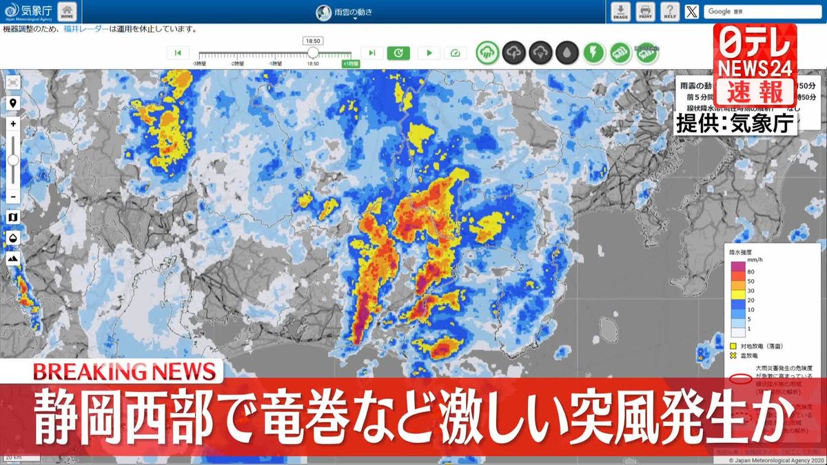 【速報】静岡西部で竜巻など激しい突風発生か