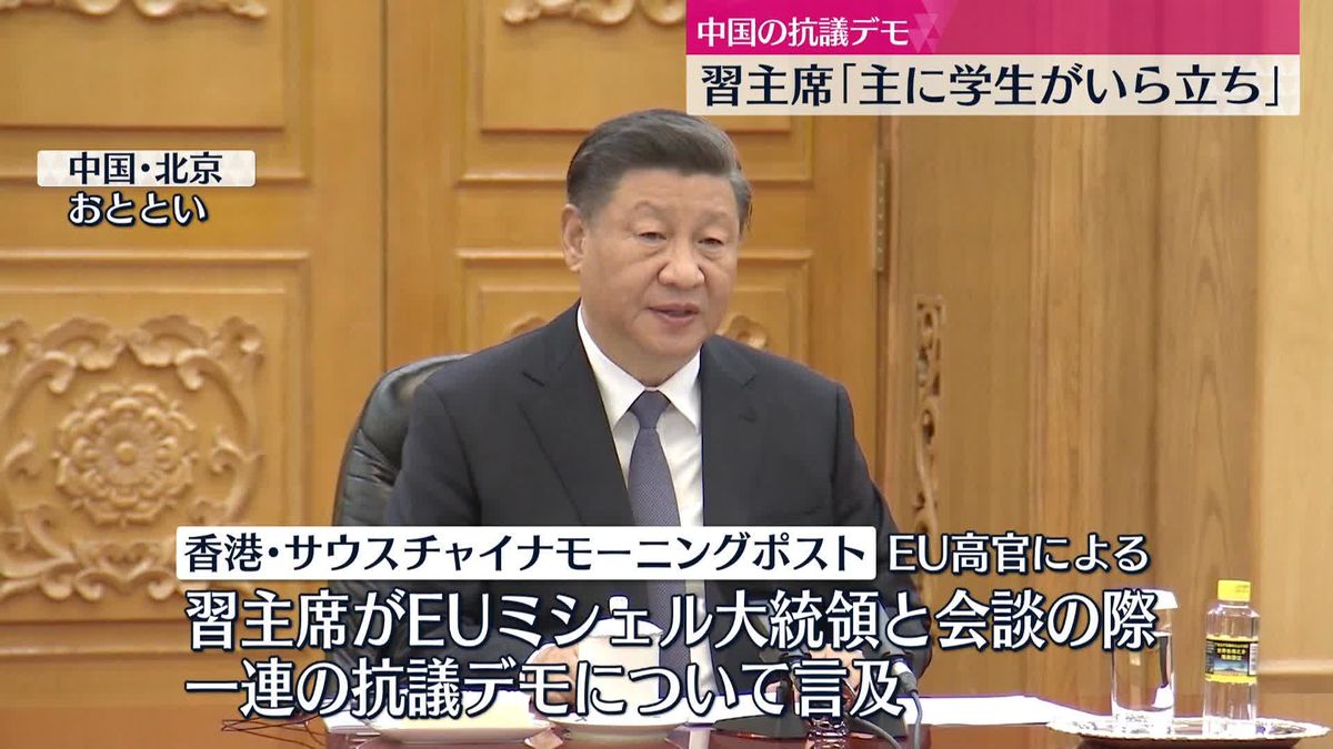 習近平氏、抗議デモに「主に学生がいら立ちを募らせている」　香港メディア報じる