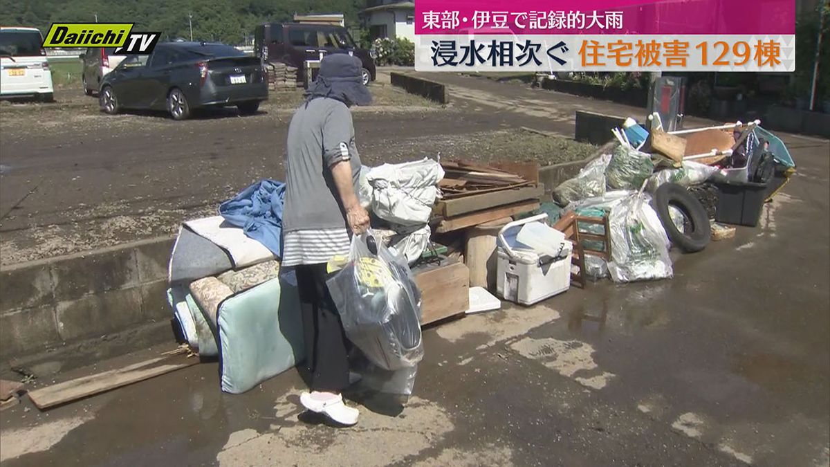 １８日の東部や伊豆を中心とした記録的大雨による住宅被害は１２９棟に…さらに増える恐れも（静岡県発表）