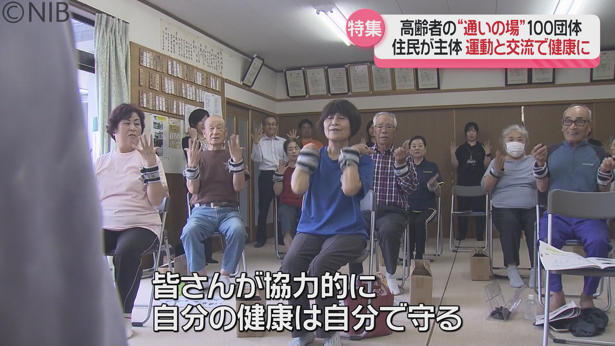 長生きの秘訣は楽しい交流＆運動「生きがいのある高齢者に」“通いの場” 平戸市の取り組み《長崎》