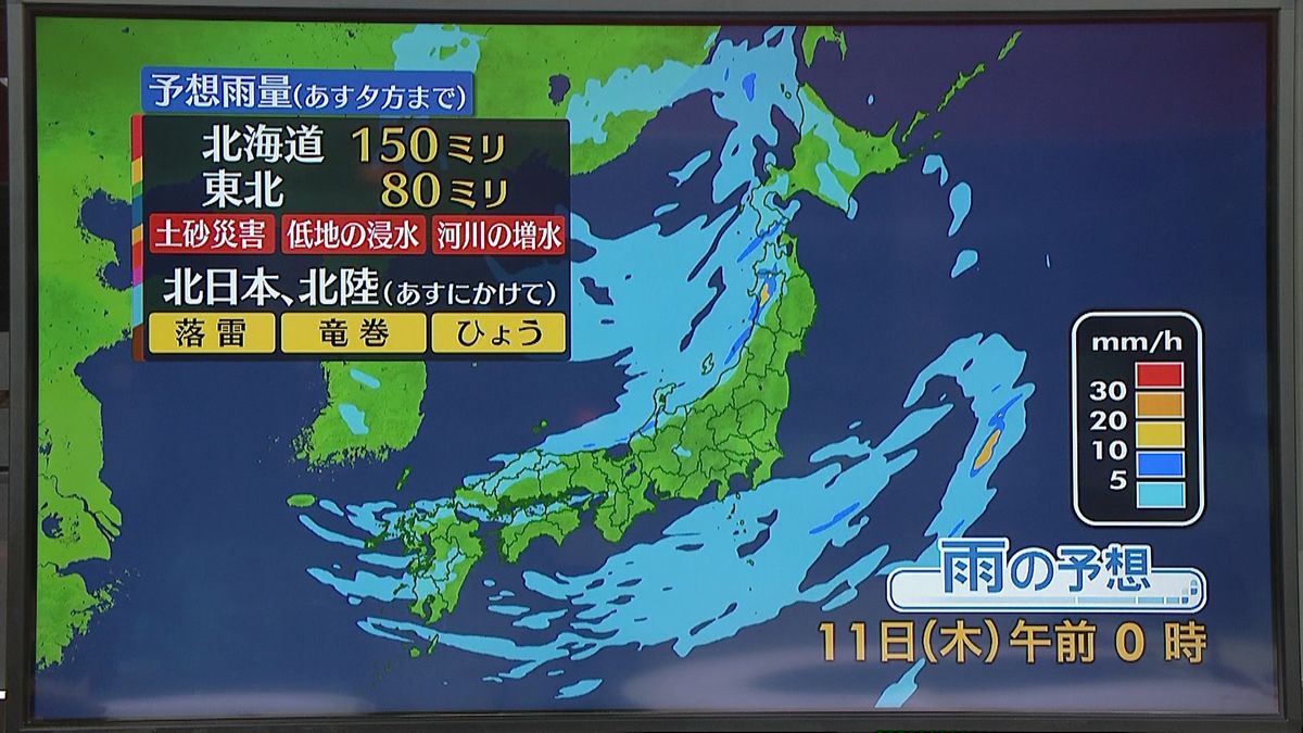 【天気】あす午後も日本海側中心に雨や雷雨