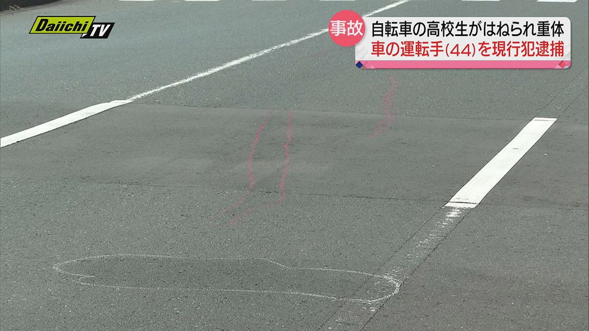 自転車の男子高校生(16) ワンボックスカーにはねられ重体 運転手を現行犯逮捕（18日 静岡・袋井市）