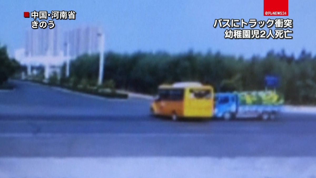 幼稚園バスにトラックが…衝突の瞬間映像