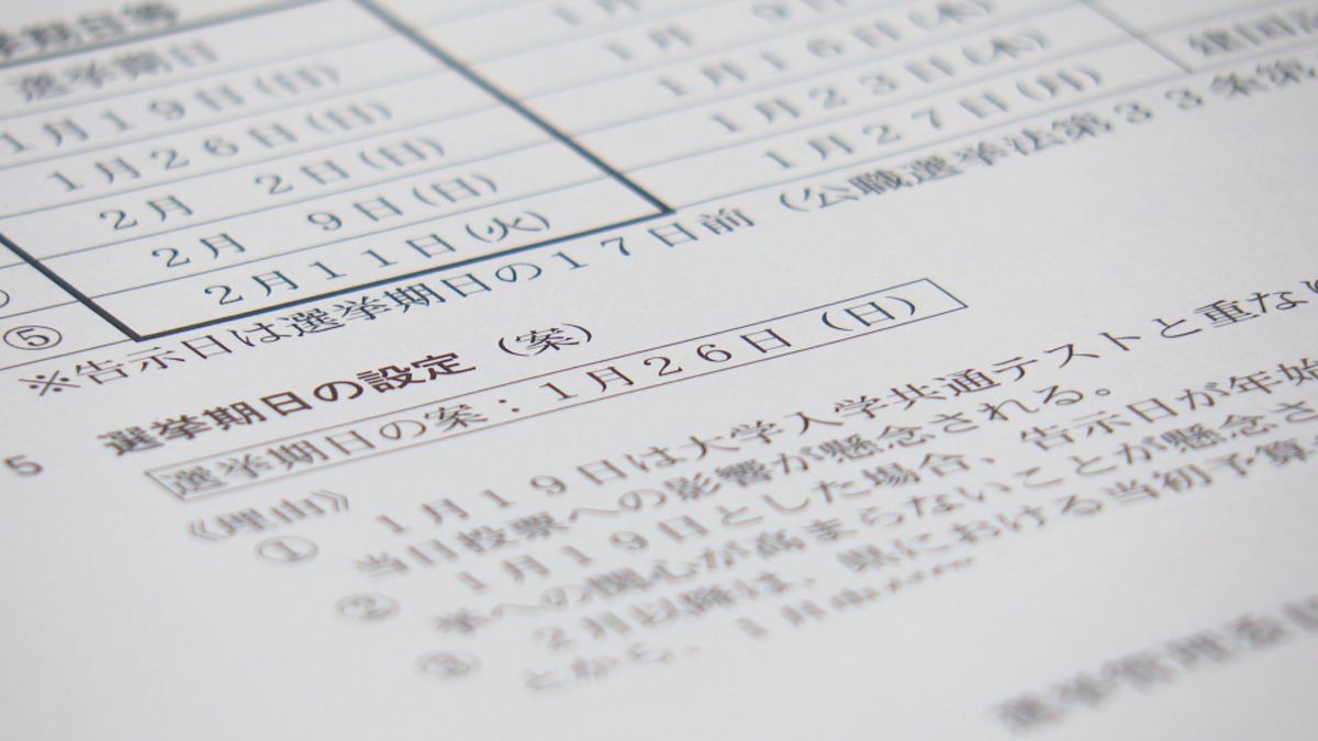 山形県知事選の日程決まる　来年1月9日が告示　現時点で出馬表明している人はおらず