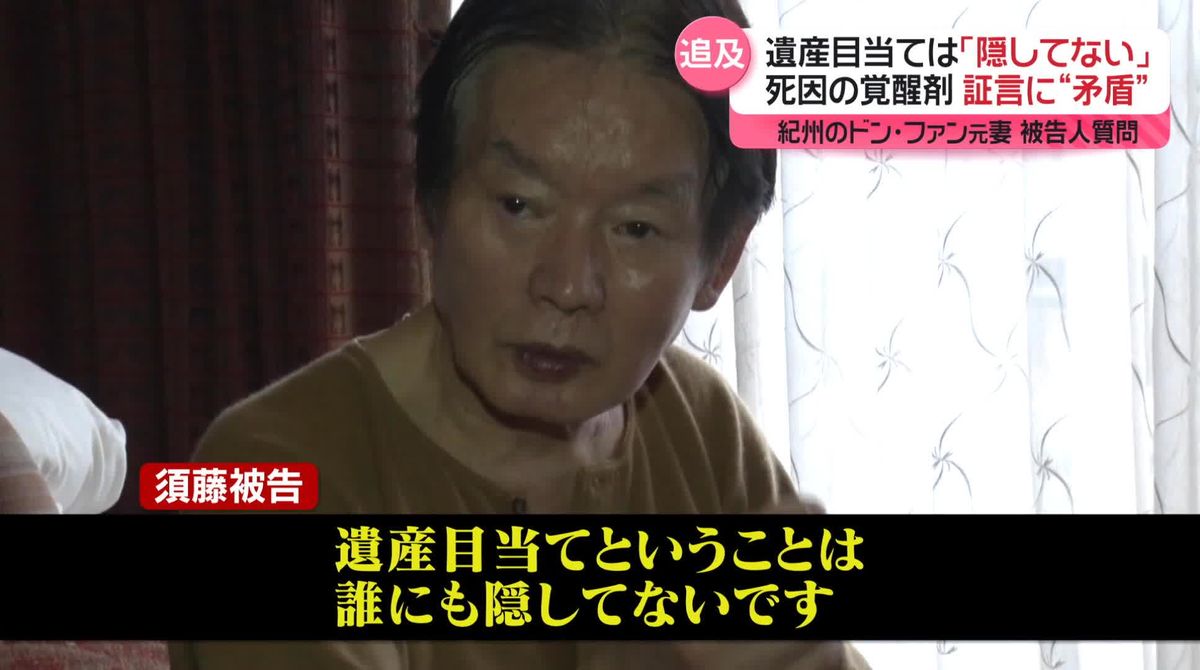 “ドン・ファン”元妻　死因の覚醒剤…証言の“矛盾”を検察側が追及　遺産目当ては「隠してない」