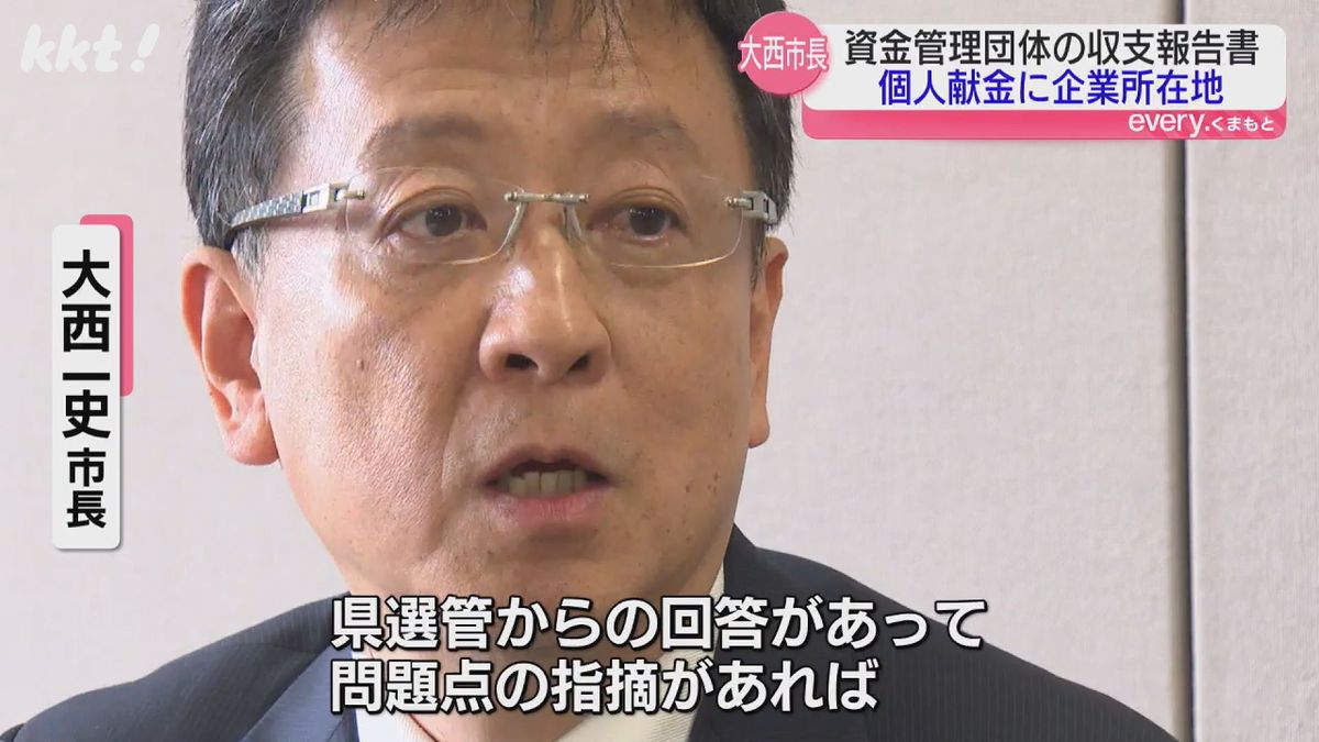 熊本市・大西一史市長