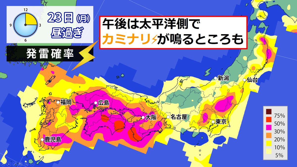 【天気】各地で雨　午後は雷の所も