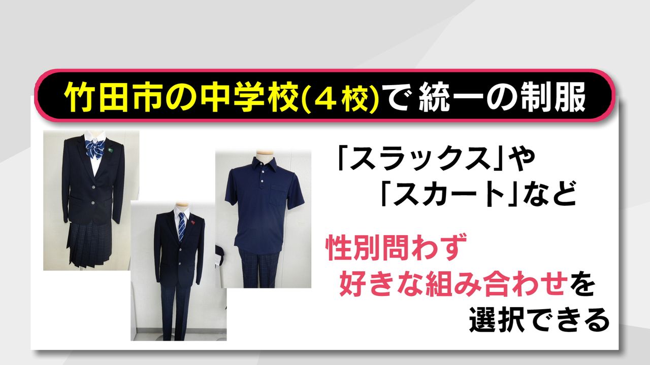 竹田市内の中学校4校で統一の制服導入 多様性への配慮やリユースの取り組みも 大分（2024年4月9日掲載）｜日テレNEWS NNN