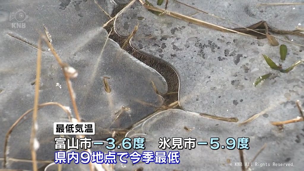 青空広がるも冷え込み厳しく　１４日の富山県内