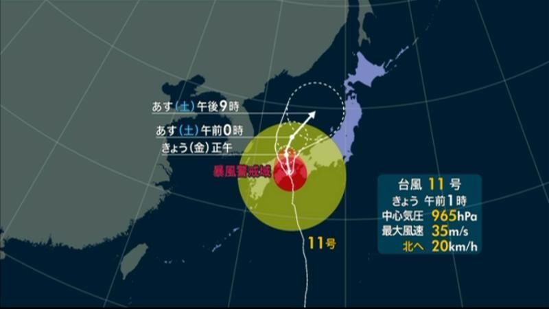 台風１１号、中国地方へ　厳重警戒を