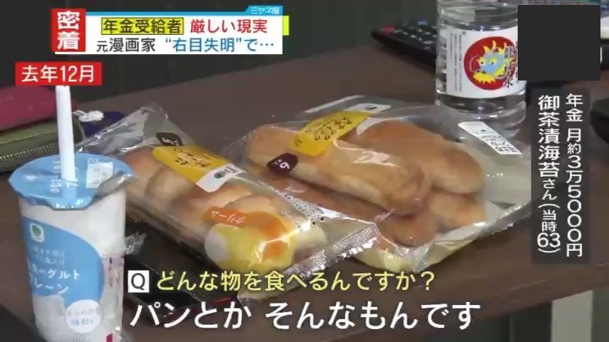 食事を切り詰め“節約生活”を送る