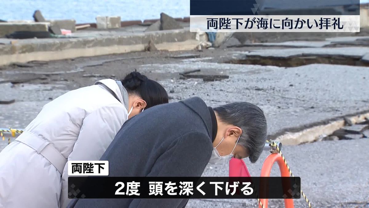 【速報】両陛下　珠洲市・飯田港で海に向かい拝礼　まもなく帰京へ