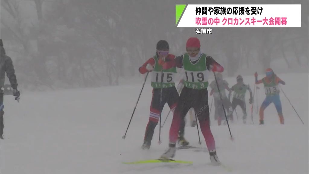 青森県内のスキー競技幕開け！吹雪のなかの熱い戦い“ジュニアクロスカントリー”始まる　青森県弘前市