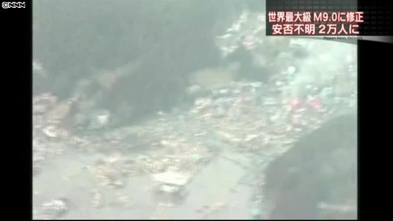安否不明者、２万人超える　東日本大地震