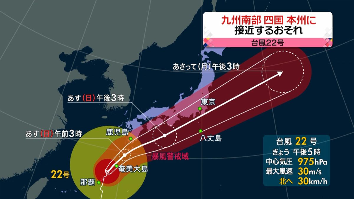 台風　九州南部・四国・本州に接近のおそれ