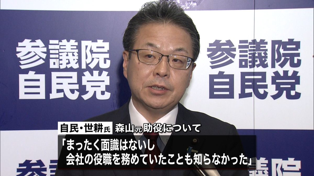 元助役関係会社社長、世耕氏に６百万円献金