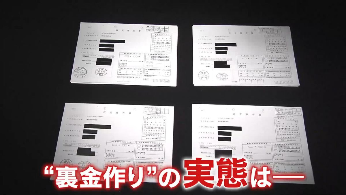 安倍派「裏金疑惑」議員聴取ついに　再現「検察ｘ議員秘書」捜査のカギ【バンキシャ！】