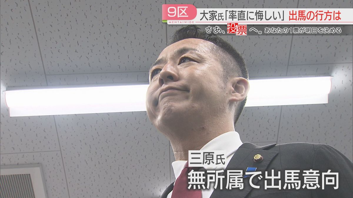 三原氏