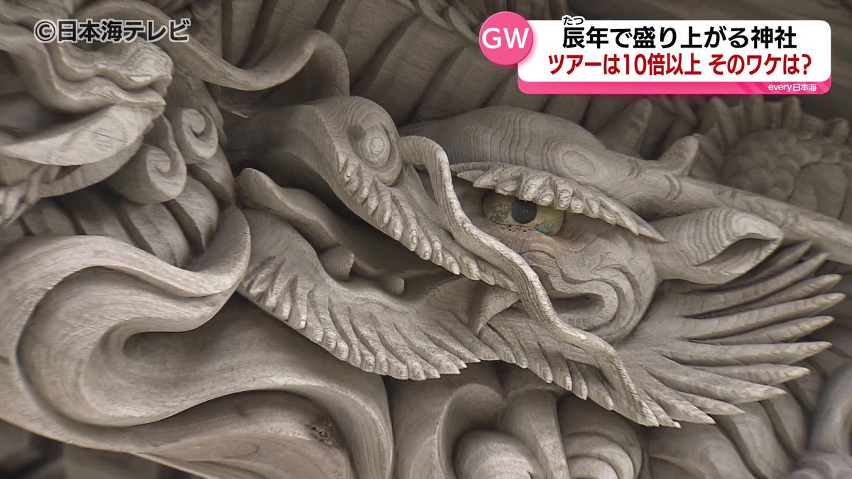 "あるエリア"からの参拝者が急増！　日本一長い16メートルの龍が彫られた神崎神社が異例の人気　バスツアーは一日5・6台入ることも　鳥取県琴浦町