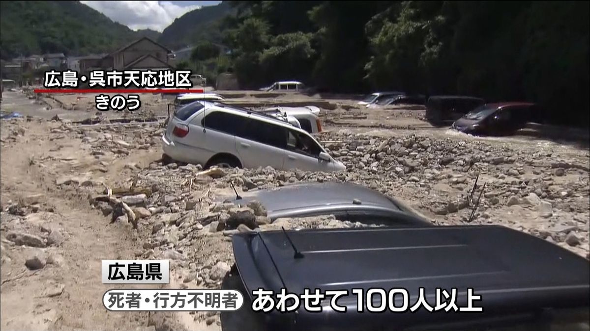 広島・府中町　榎川氾濫で住宅街が冠水