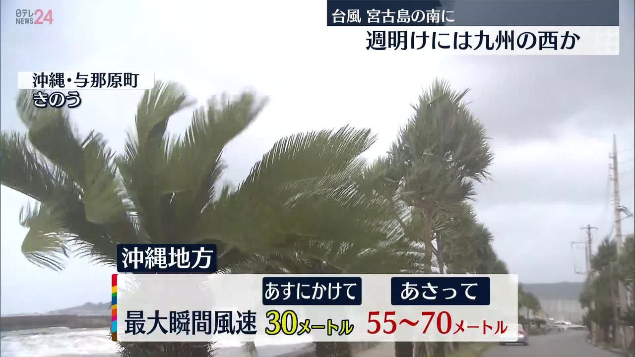 台風11号、2日以降に再び北上へ　週末には先島諸島に接近か