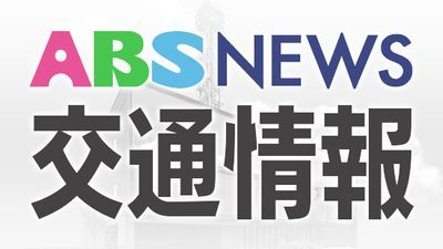 秋田県内　18日明け方にかけて暴風雪に十分注意を　列車の運休なども相次ぐ