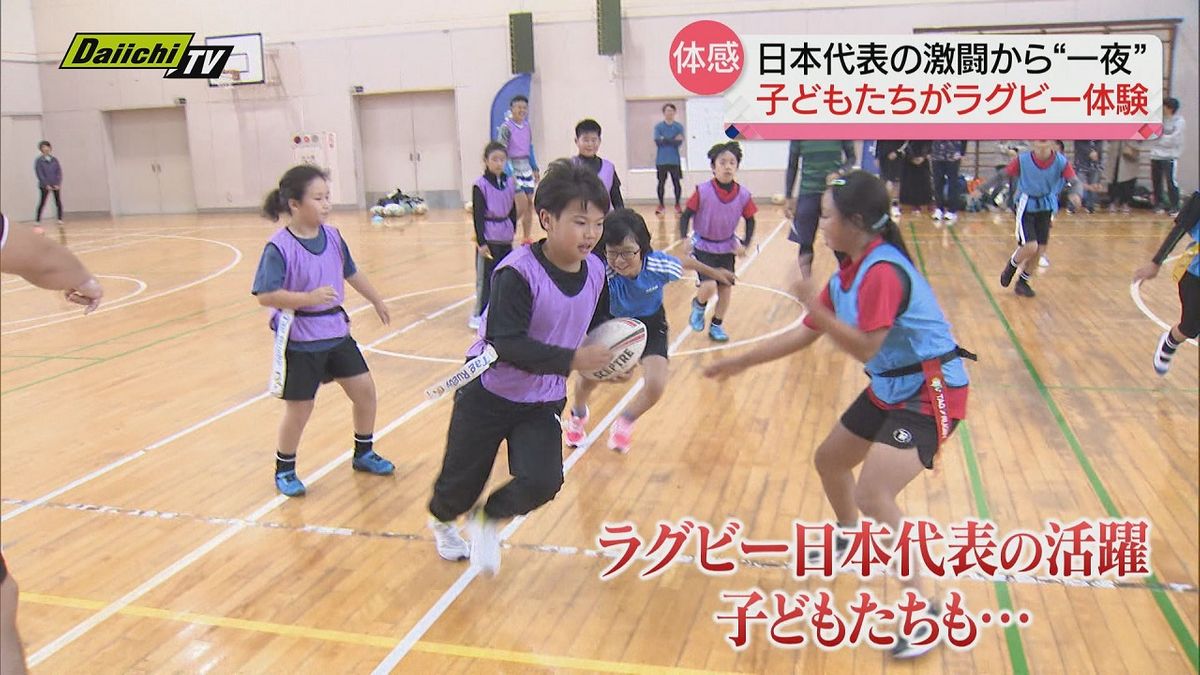 日本代表激闘の興奮冷めやらぬなか…小学生がラグビーを体験　静岡・御殿場市