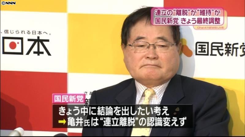 離脱か維持か、国民新党がきょう最終調整へ