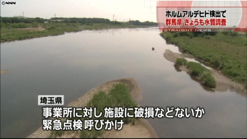 化学物質検出、群馬県で２１日も水質調査