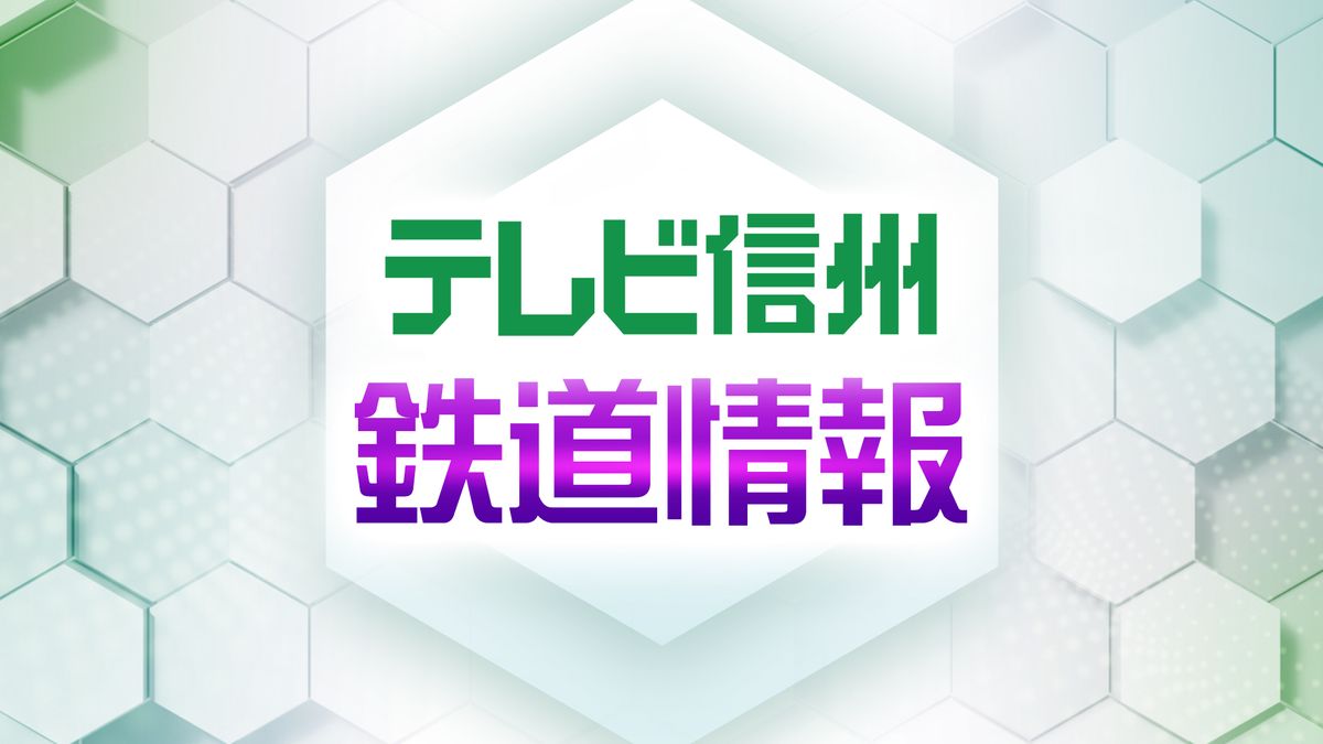 【鉄道】しなの鉄道　戸倉駅～上田駅間で運転見合わせ