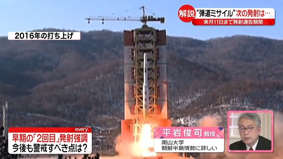 【専門家解説】北朝鮮“弾道ミサイル”発射失敗　早期の「2回目」発射強調…今後も警戒すべき点は？