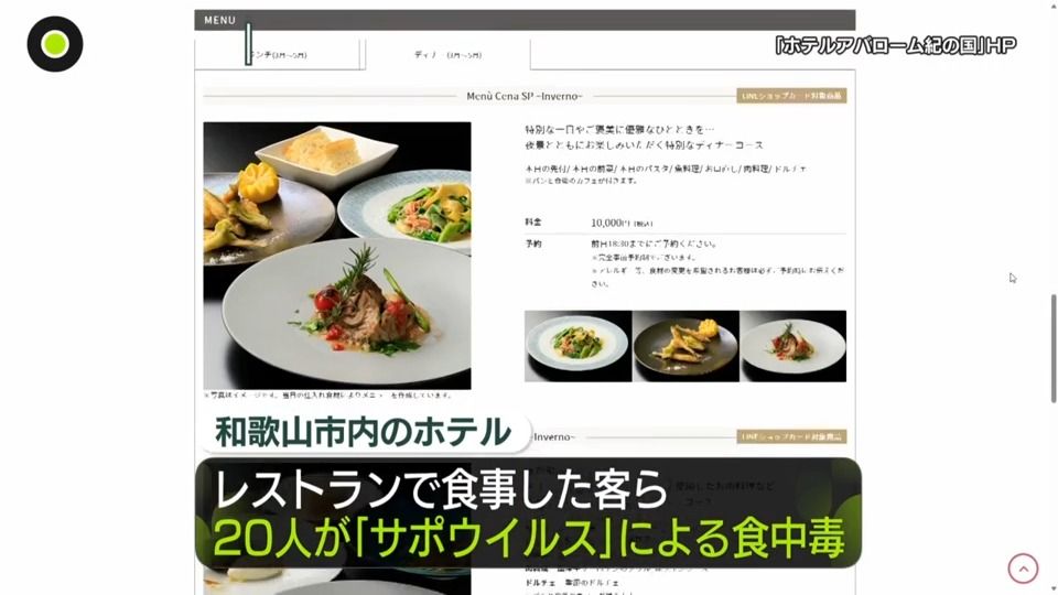 なぜこの時期に増加？“過去10年で最多”感染性胃腸炎　ノロでなく「サポ」集団感染も　対策は