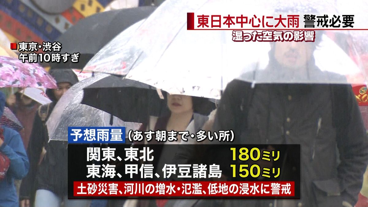 低気圧や湿った空気で…東日本中心に大雨