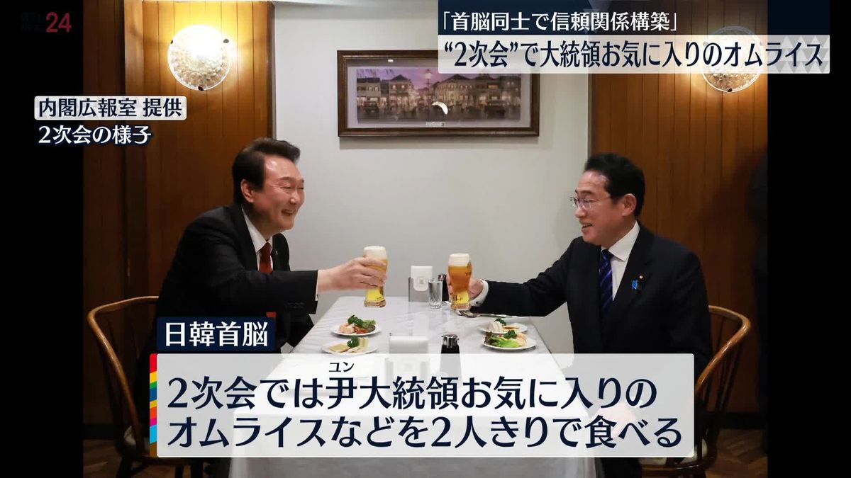 日韓首脳が夕食会「信頼関係が構築できた」