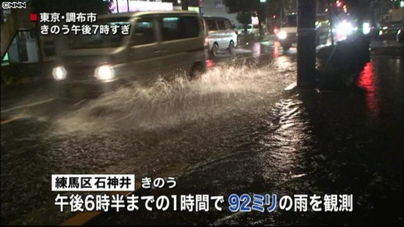 関東で激しい雨、停電や列車運転見合わせも
