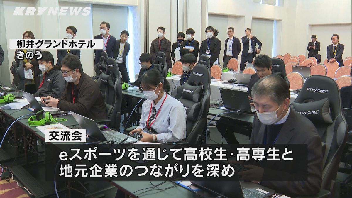 eスポーツを通して高校生などと地元企業が交流　企業側は今後、求められるデジタル人材などについても説明