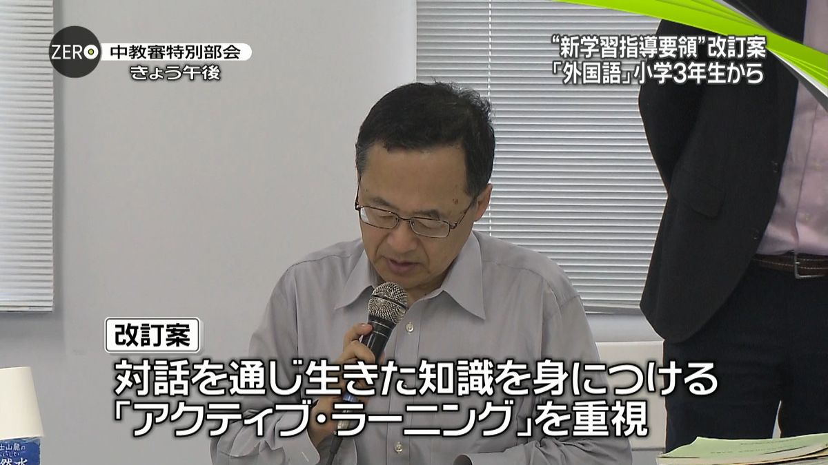 高校で新科目も「学習指導要領」改訂案公表