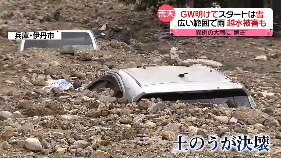 GW明けに大雨　崖崩れに越水も…　各地で被害　石川・珠洲市では避難指示も