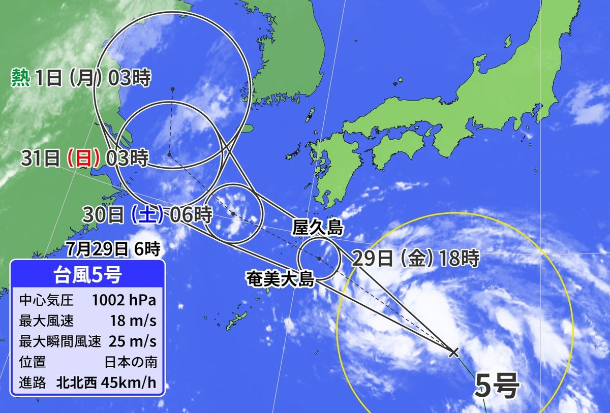 台風5号　29日夜には屋久島の南へ　九州・四国も大雨警戒