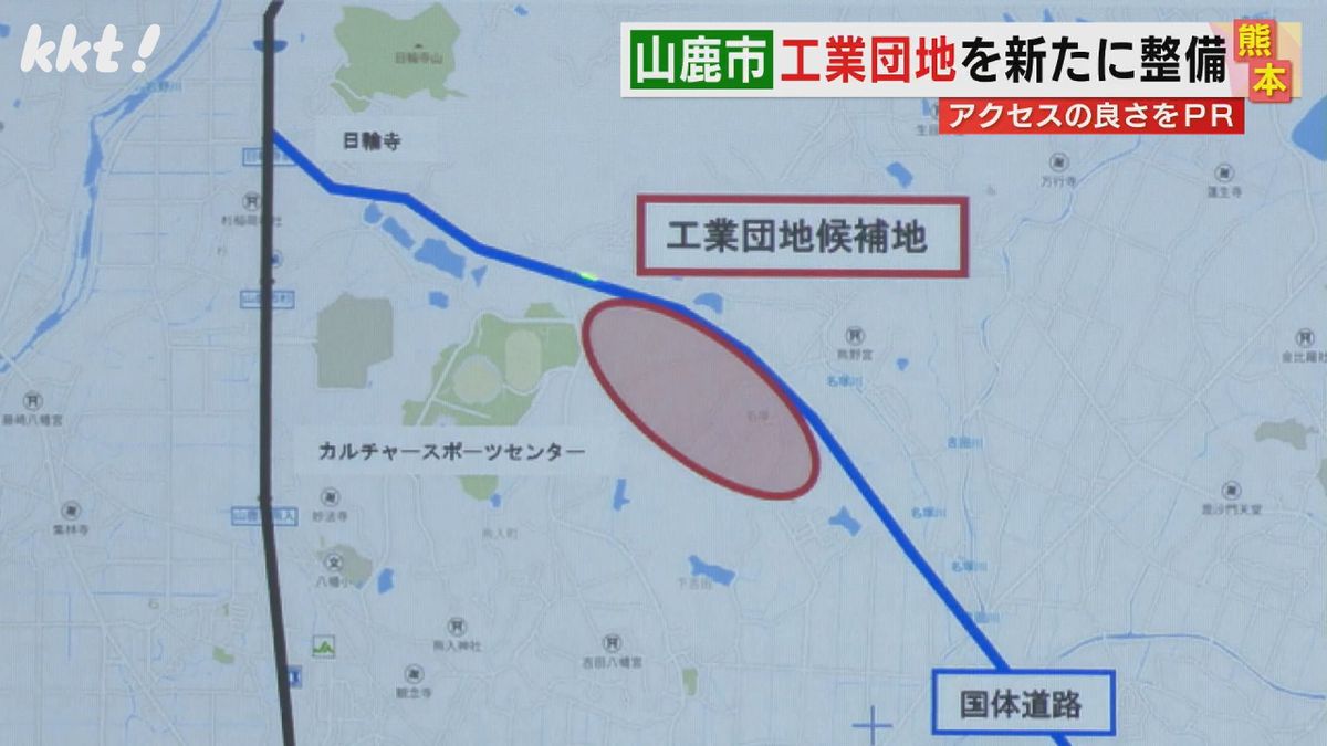 ｢TSMC需要を取り込め｣自治体の動きも活発化 山鹿市が工業団地の整備を発表