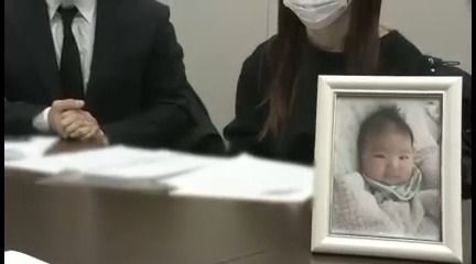 生後4か月の男児死亡・元施設長ら書類送検事件　遺族コメント「一瞬も忘れたことはありません」